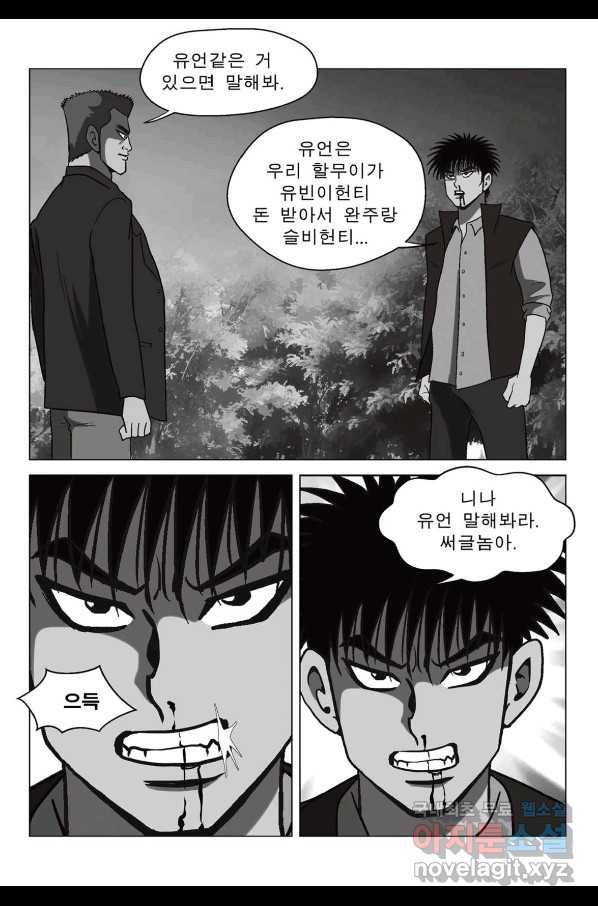 고행석 악질의 전설 5탄 정복자 42화 5