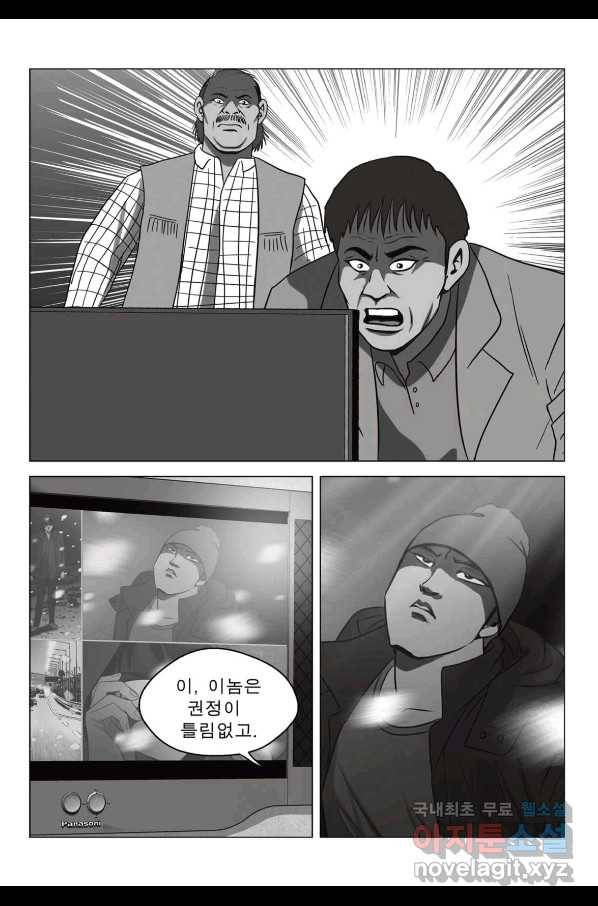 고행석 악질의 전설 5탄 정복자 42화 10