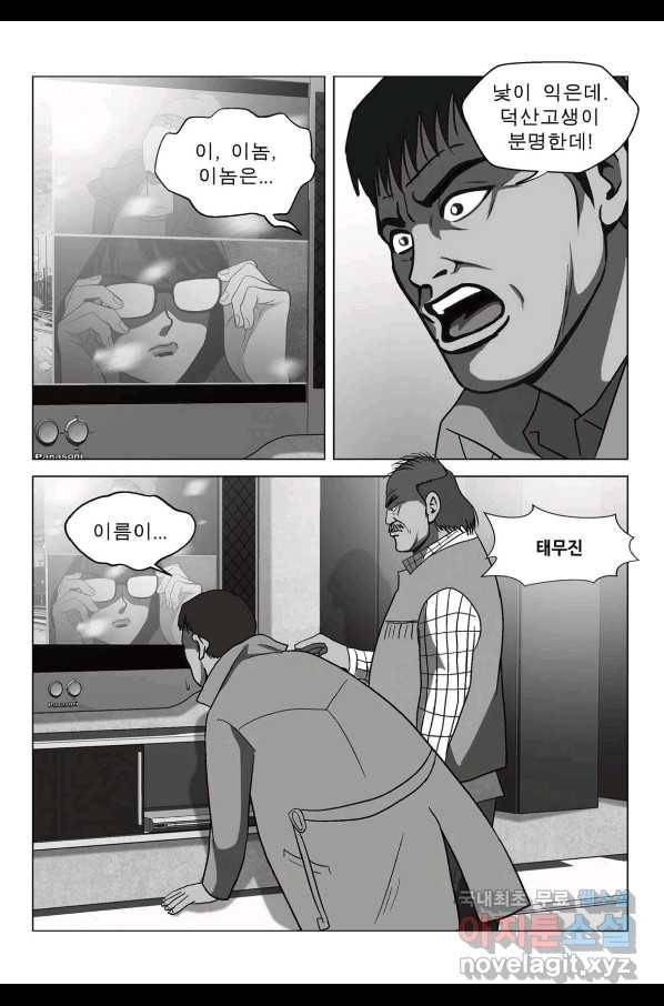고행석 악질의 전설 5탄 정복자 42화 11