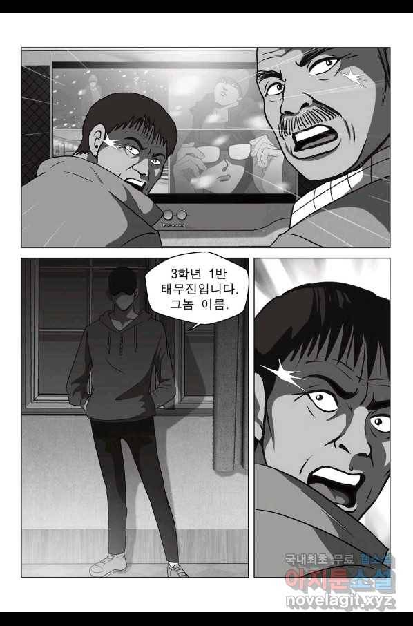 고행석 악질의 전설 5탄 정복자 42화 12