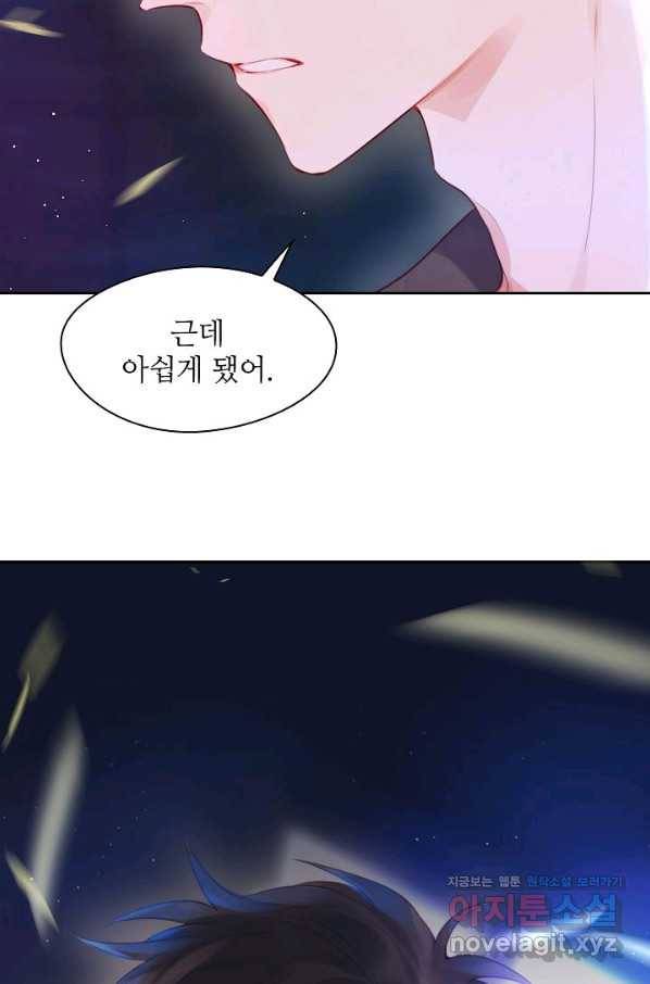 저승사자와 함께 37화 3