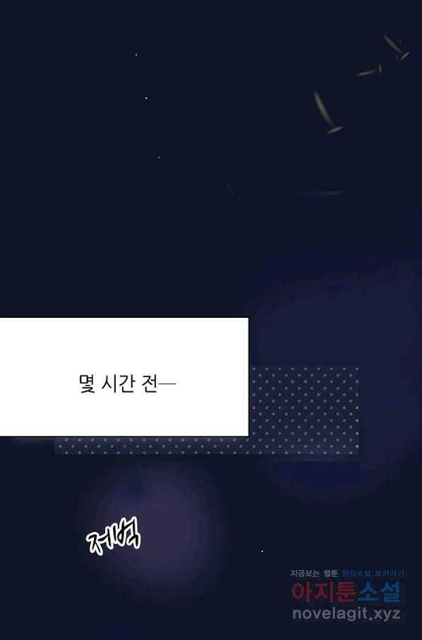저승사자와 함께 37화 6