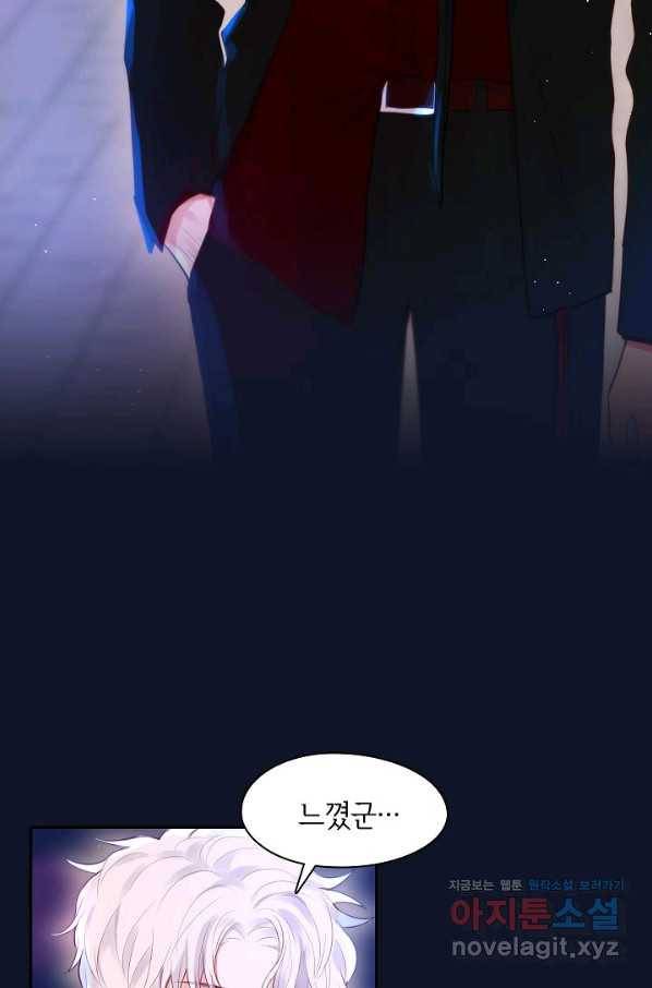 저승사자와 함께 37화 10