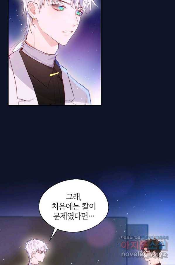 저승사자와 함께 37화 11