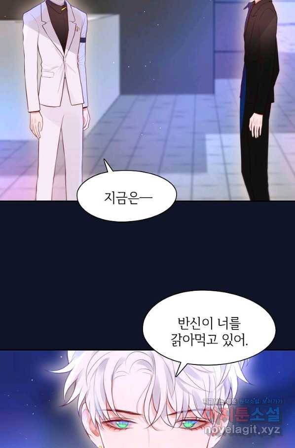 저승사자와 함께 37화 12