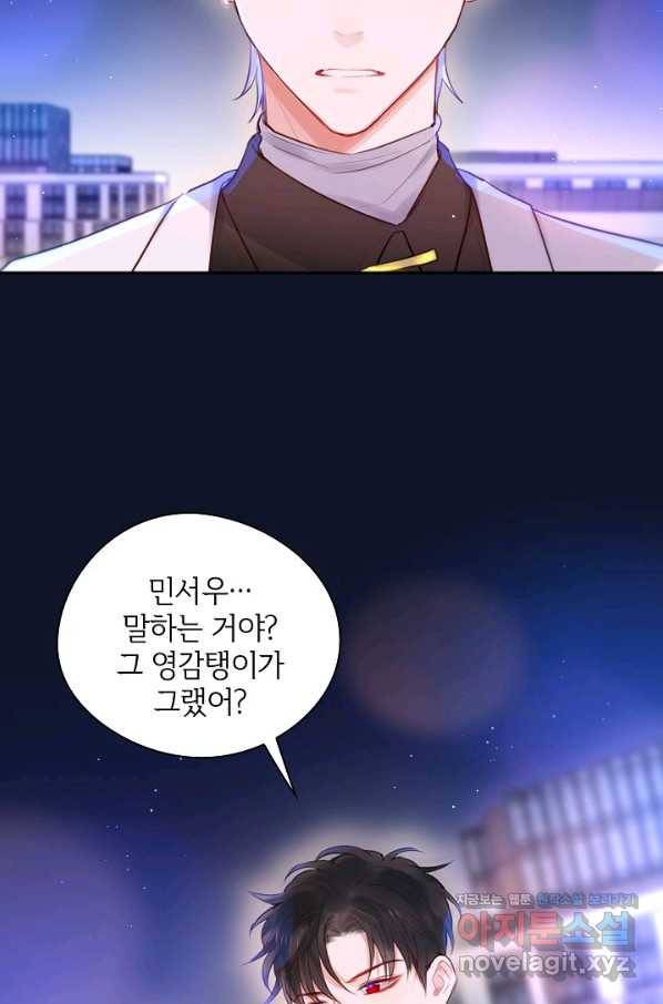 저승사자와 함께 37화 13
