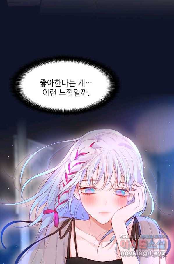 저승사자와 함께 37화 18