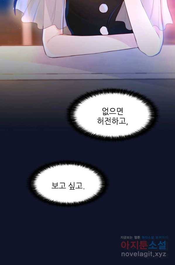 저승사자와 함께 37화 19