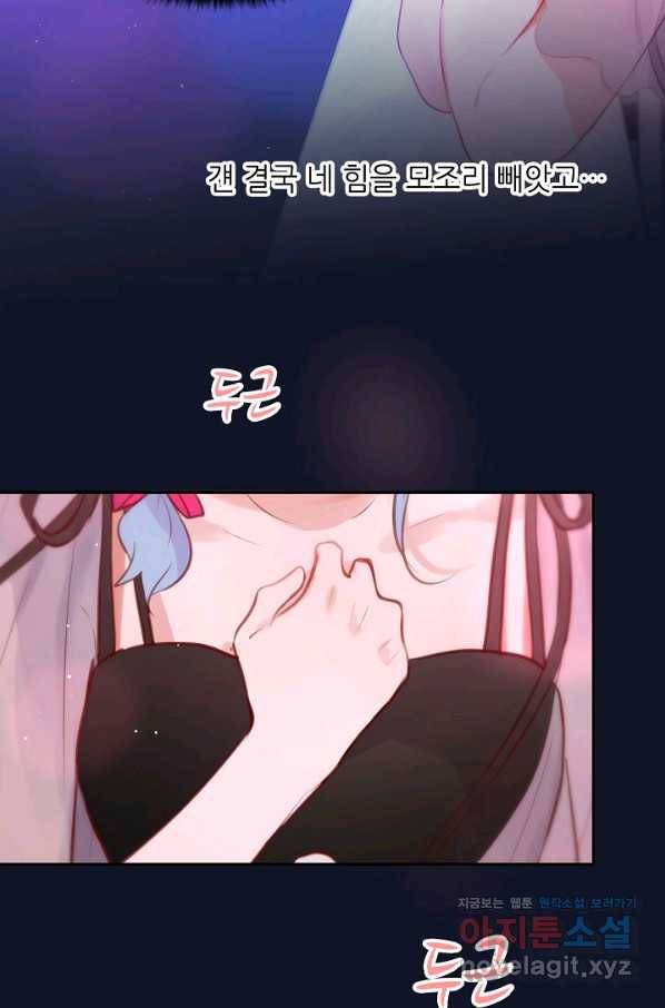 저승사자와 함께 37화 22