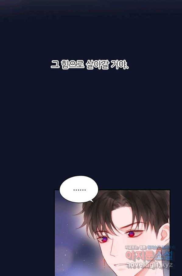 저승사자와 함께 37화 24