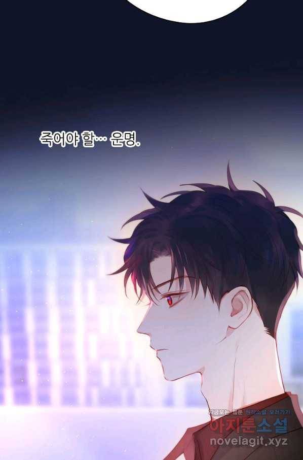 저승사자와 함께 37화 27