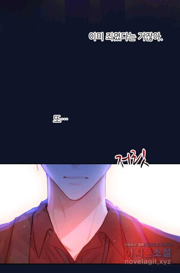 저승사자와 함께 37화 30