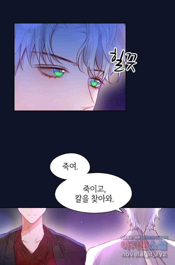 저승사자와 함께 37화 33