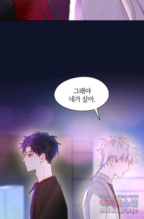 저승사자와 함께 37화 34