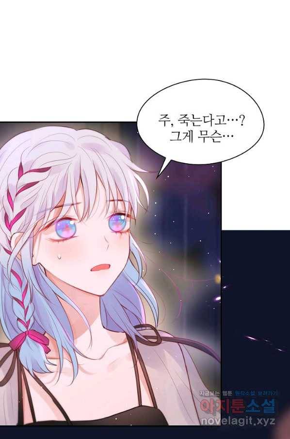 저승사자와 함께 37화 38