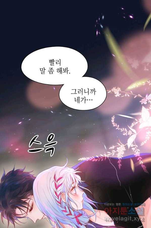 저승사자와 함께 37화 39