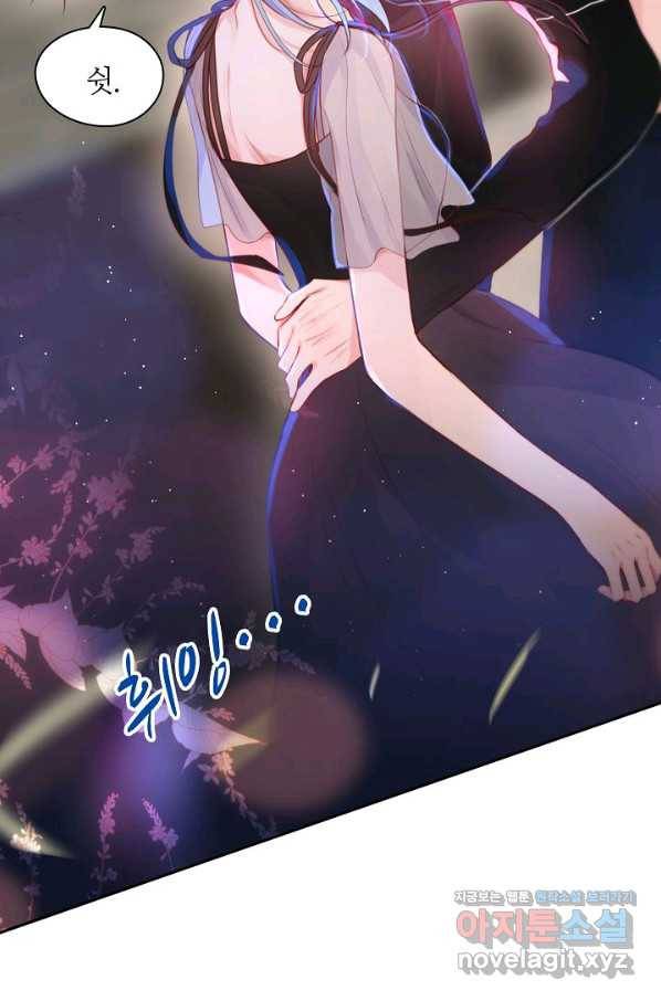 저승사자와 함께 37화 40