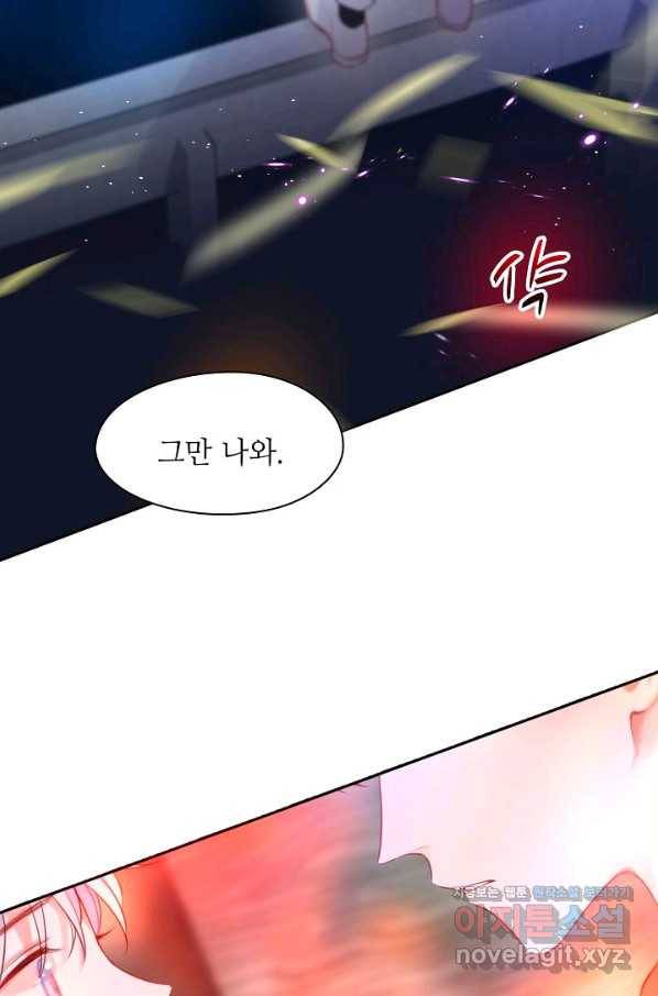 저승사자와 함께 37화 48