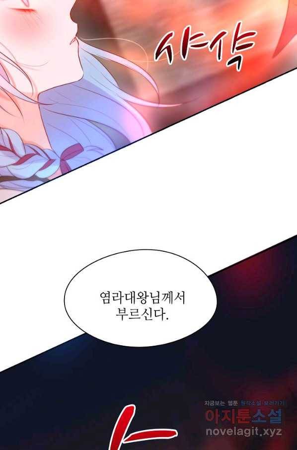 저승사자와 함께 37화 49