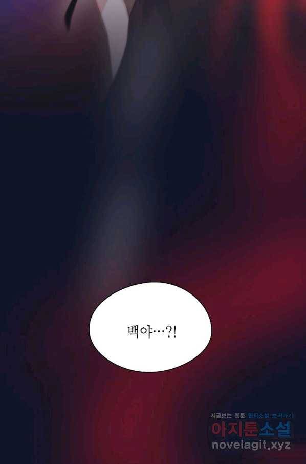 저승사자와 함께 37화 51