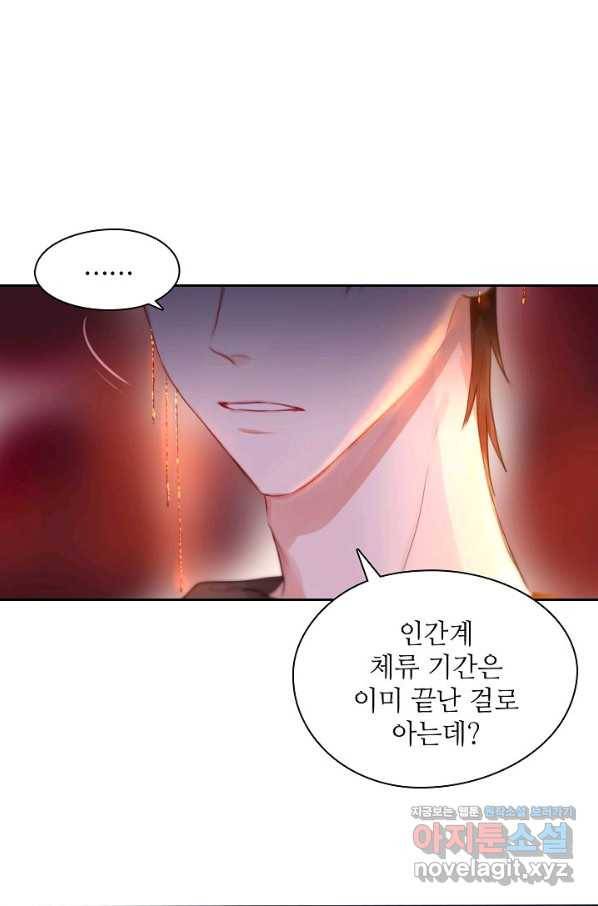 저승사자와 함께 37화 54