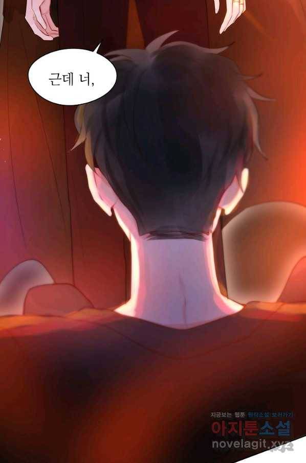 저승사자와 함께 37화 56