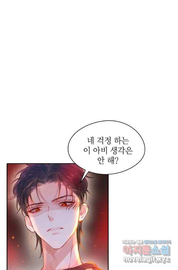 저승사자와 함께 37화 64