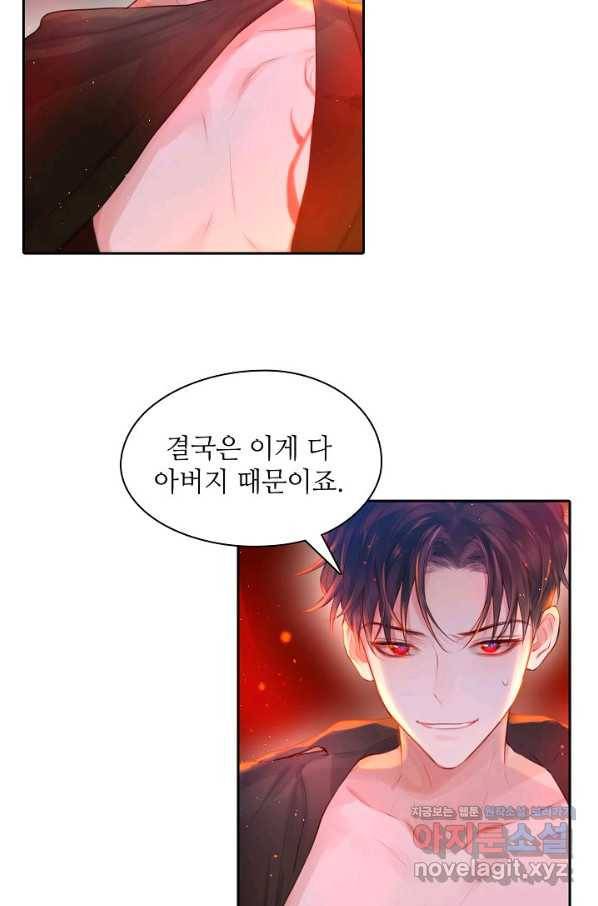 저승사자와 함께 37화 65