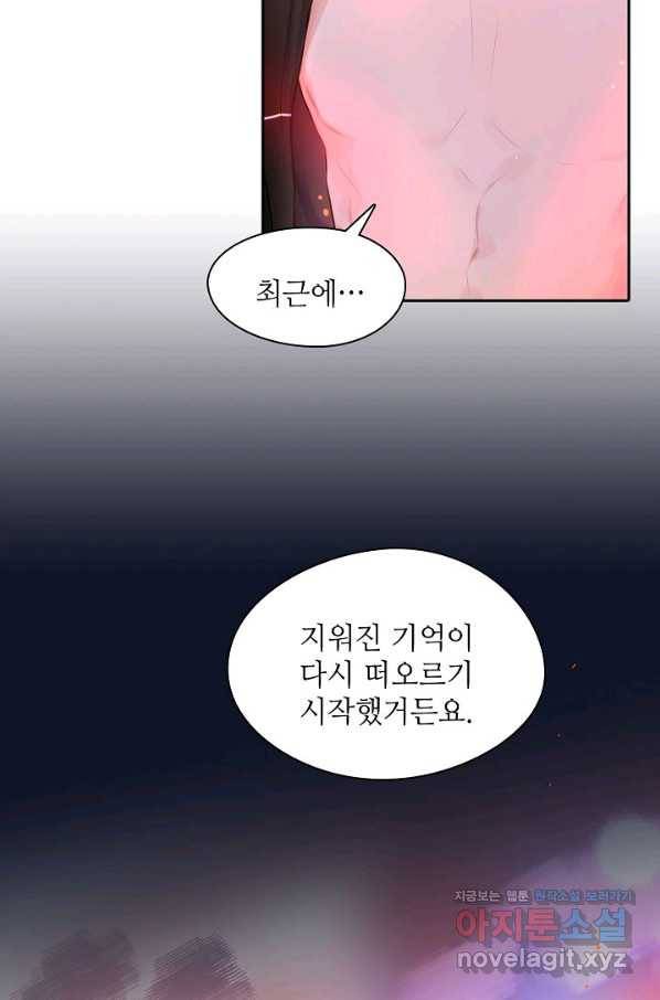 저승사자와 함께 37화 66
