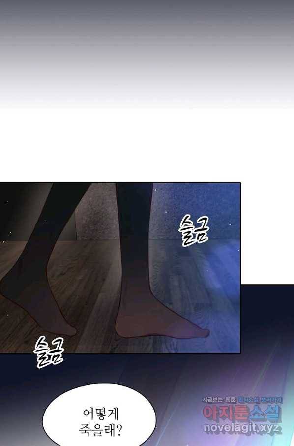 저승사자와 함께 37화 68