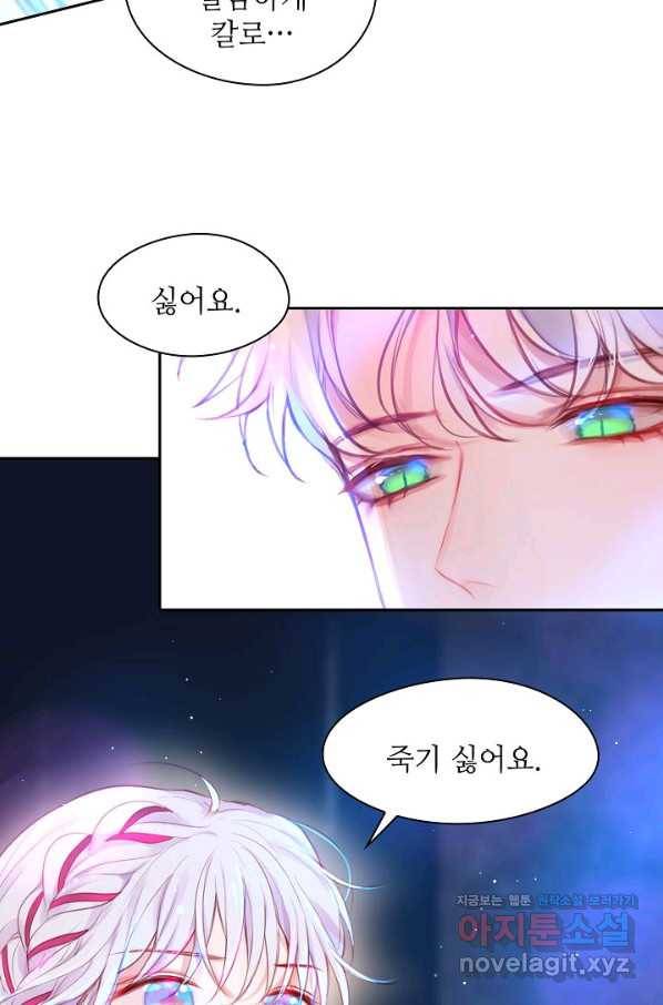 저승사자와 함께 37화 70