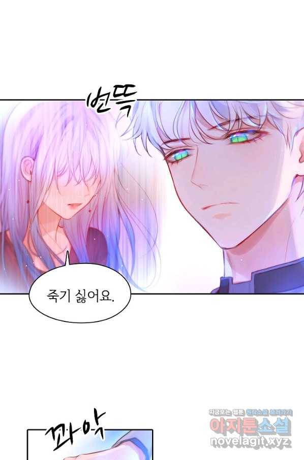 저승사자와 함께 37화 72