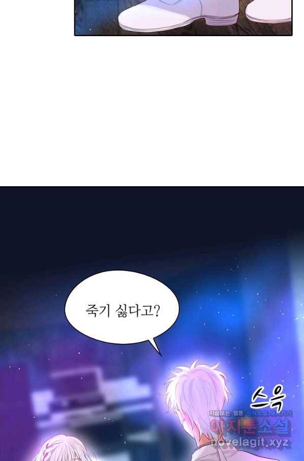 저승사자와 함께 37화 74