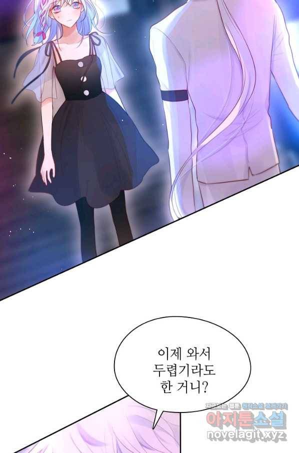 저승사자와 함께 37화 75