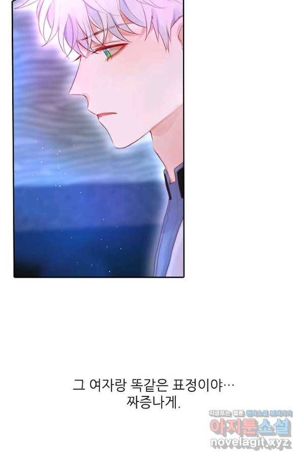 저승사자와 함께 37화 76