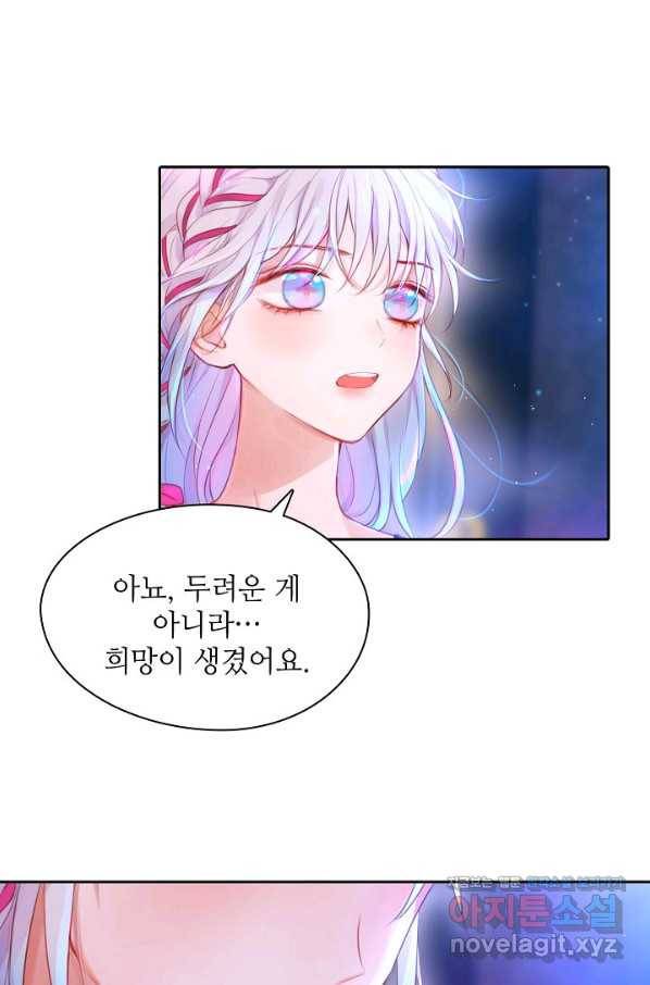 저승사자와 함께 37화 77