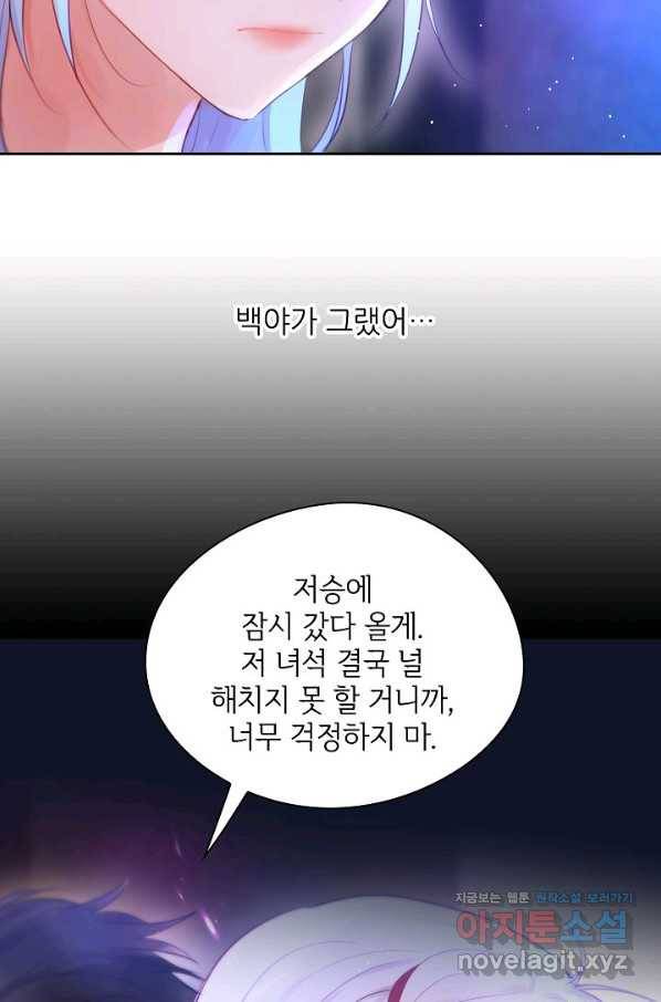 저승사자와 함께 37화 78