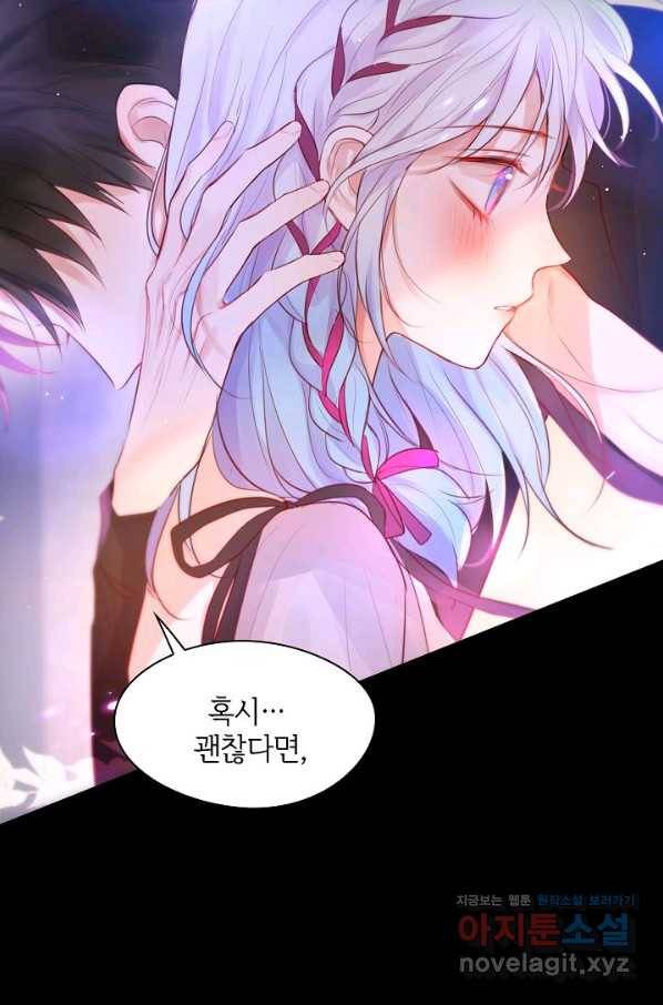 저승사자와 함께 37화 79