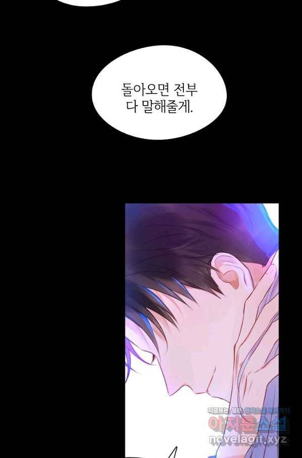 저승사자와 함께 37화 81