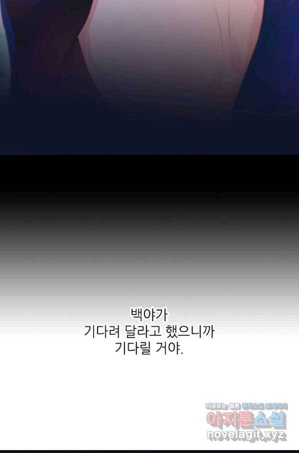 저승사자와 함께 37화 85