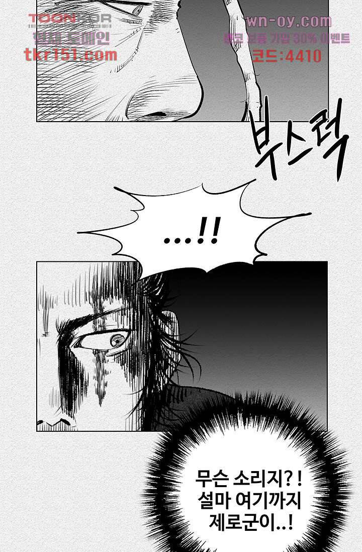 피그맨 55화 3
