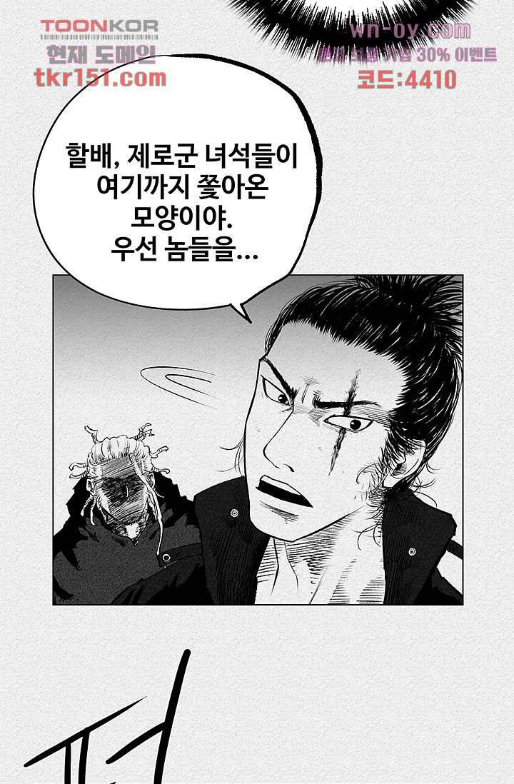 피그맨 55화 4