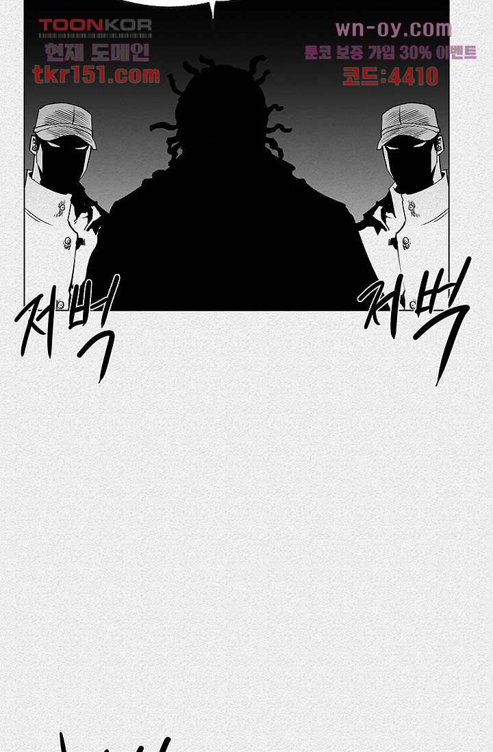 피그맨 55화 7