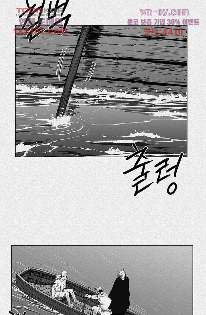 피그맨 55화 8
