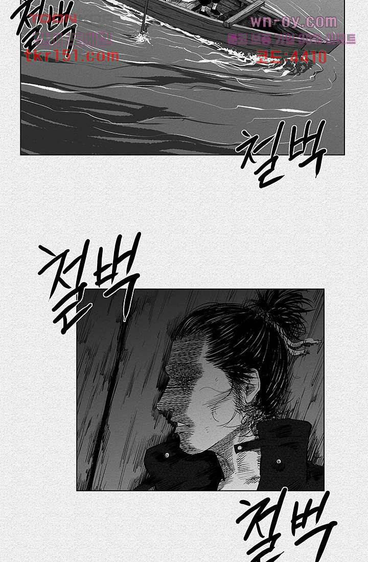 피그맨 55화 9