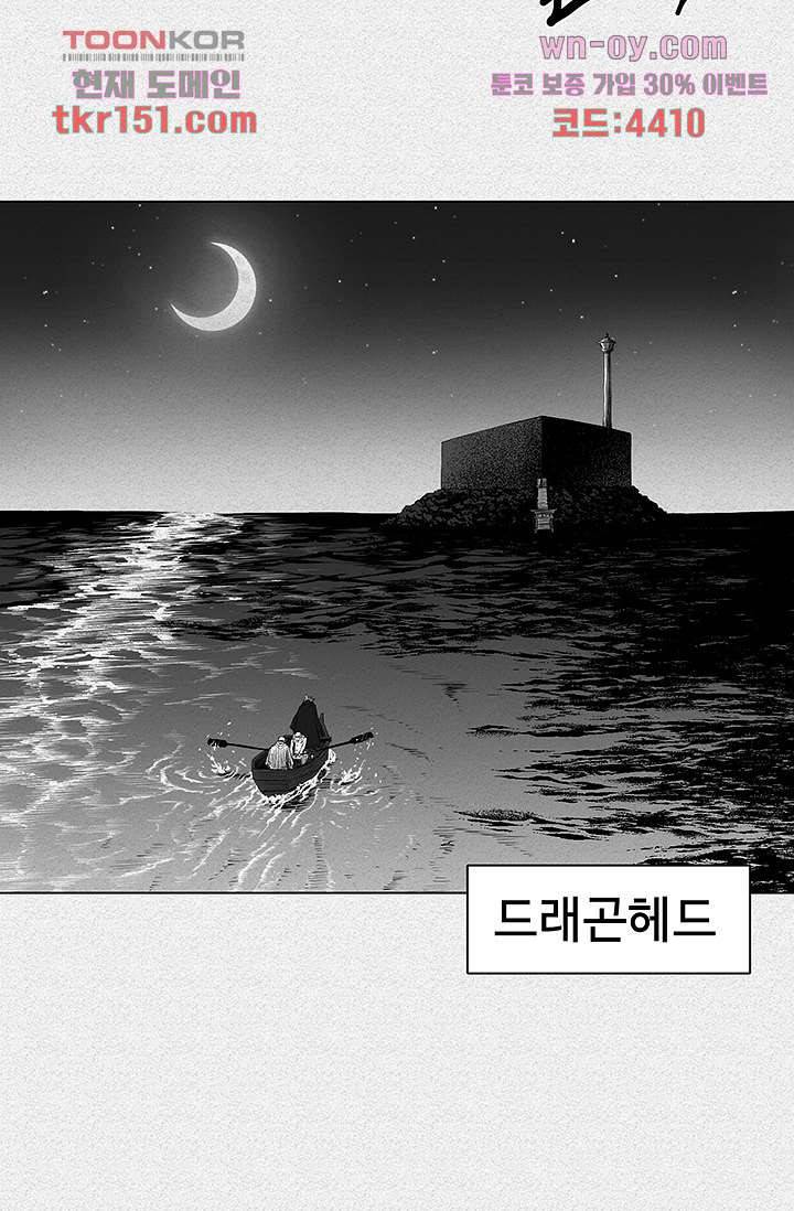 피그맨 55화 10