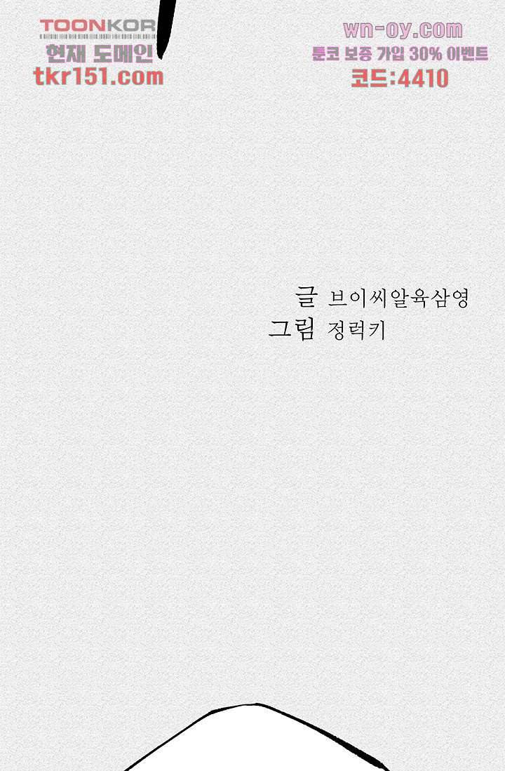 피그맨 55화 12
