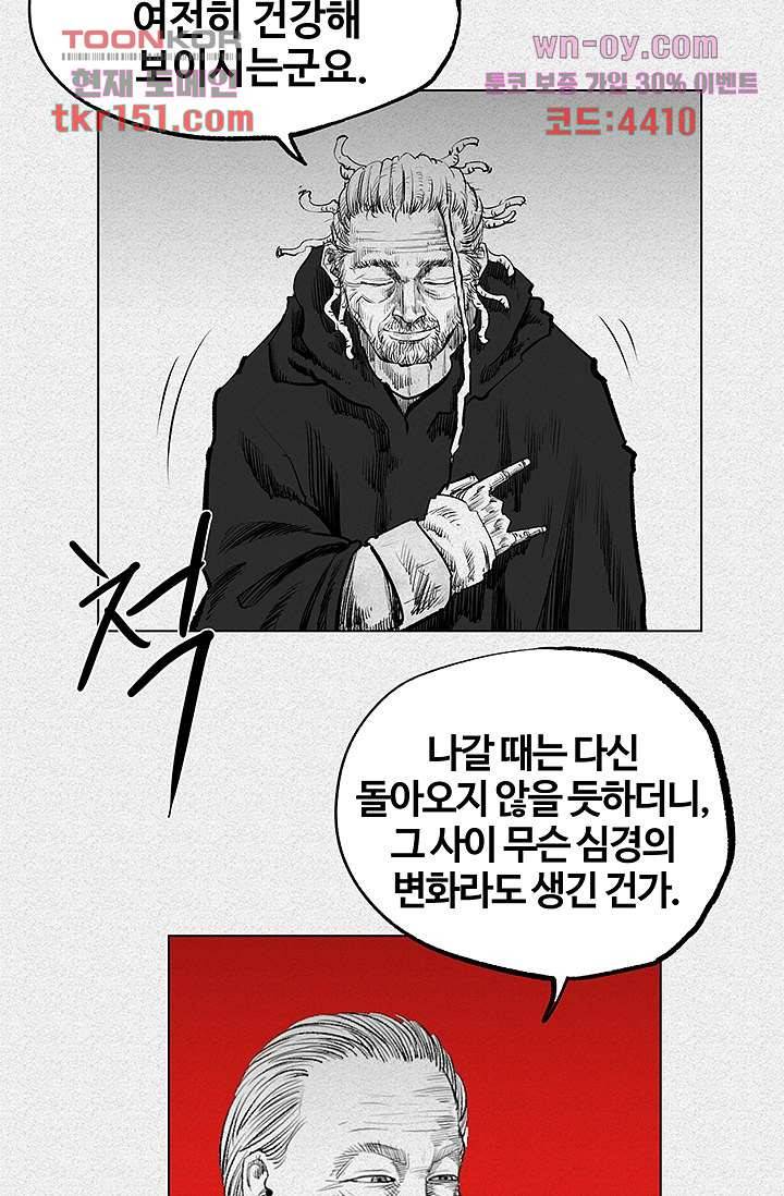 피그맨 55화 14