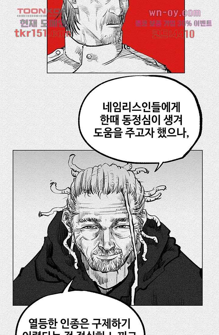 피그맨 55화 15