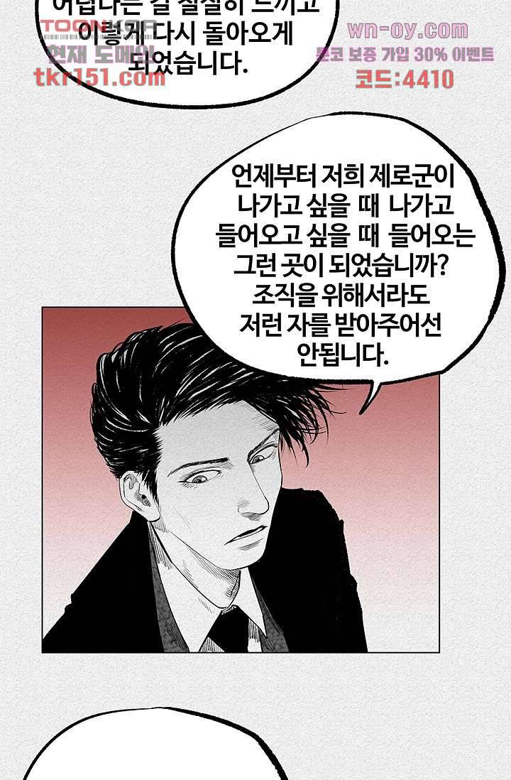 피그맨 55화 16